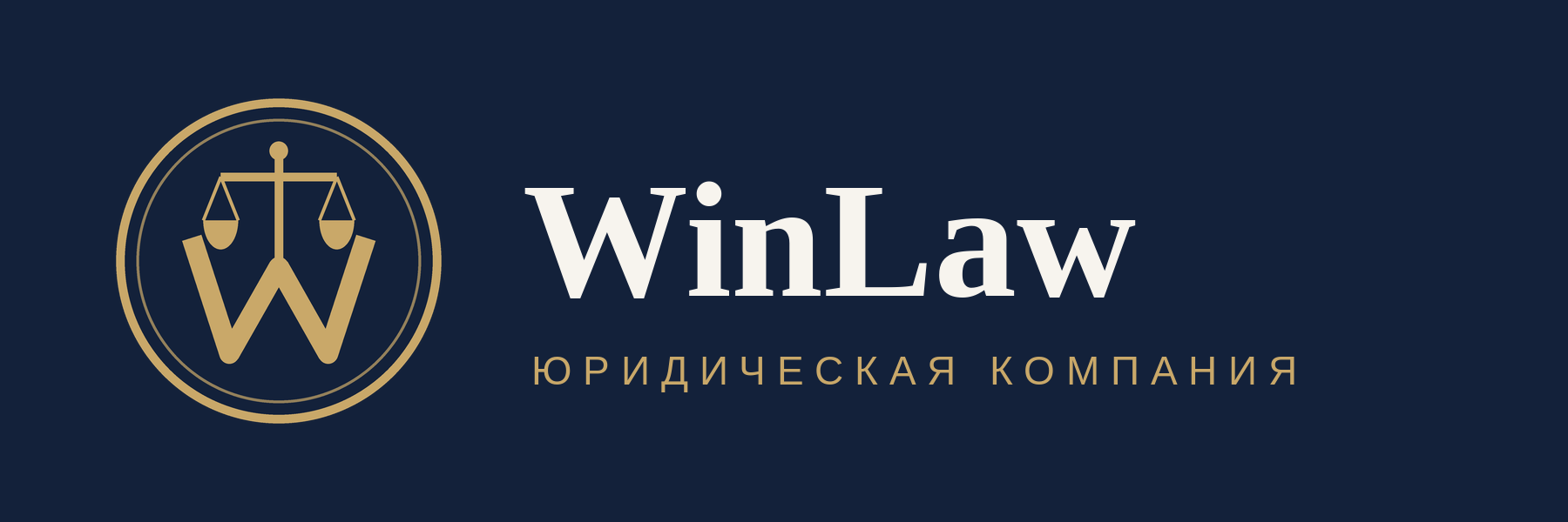 Логотип WinLaw — юридическая компания